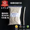 Cordón de mecha de lámpara de alcohol engrosado, cordón de mecha para estufa de alcohol, mecha de lámpara de aceite duradera para preparar té, sedal de fibra de vidrio para asar pescado