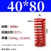 Molde de Resorte de Compresión Rojo Molde de Resorte Doméstico 65Mn Resorte Tf Alambre Plano de Alta Resistencia Compresión Estándar Japonés Resorte Rectangular