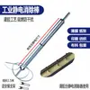 Máquina Estática para Fabricar Bolsas Máquina Estática Industrial para Impresión Varilla Estática Capacitiva Soporte Estático con Cable