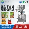 Máquina Embaladora Vertical Automática para Grânulos, Equipamento de Embalagem Quantitativa para Nozes, Amendoins e Salgadinhos, Suporta Personalização Não Padrão