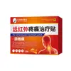 Parche de Terapia Magnética de Infrarrojo Lejano Li Shizhen para Alivio del Dolor de Hombro, Columna Lumbar, Rodilla, Parche de Terapia Magnética para Puntos de Acupuntura Dispositivo Médico 6 Parches