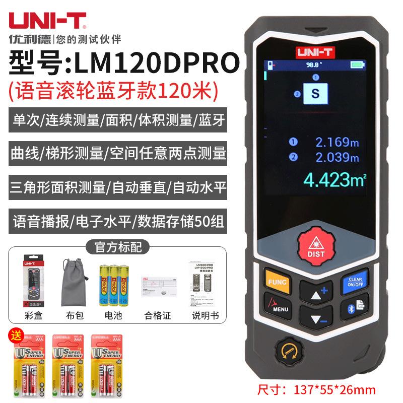 LM120DPRO套餐.jpg