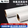 Máquina Selladora de Tela Blanca Resistente a Altas Temperaturas Máquina de Vacío Tela de Teflón Tela Antiadherente para Hornear Tela Pintada con Teflón