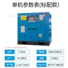 Compresor de aire de tornillo Mushi 7.5kw 15kw de grado industrial bomba de aire silenciosa compresor de aire tipo tornillo mayorista