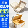 Cajas de Regalo Personalizadas, Cajas Vacías, Recuerdos, Cajas de Regalo Corporativas, Joyería, Juegos de Té de Alta Gama, Cajas de Regalo de Cerámica