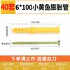 Peixe Amarelo Ultra-Pequeno Dourado Tubo de Expansão de Plástico Parafuso de Expansão Plugue de Borracha Parafuso Conjunto de Parafusos Autoatarraxantes 6 8 10 12mm