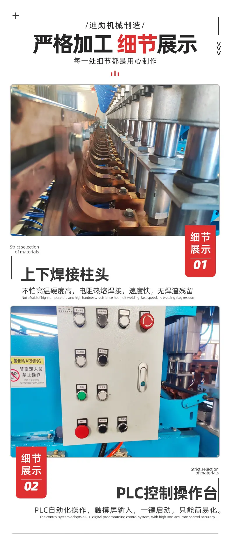 中型钢筋焊网机_04.jpg