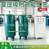 Generador de nitrógeno industrial PSA de adsorción por cambio de presión, generador de nitrógeno de alta pureza 99.999%, generador de nitrógeno totalmente automático