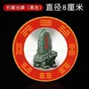 Pegatina de Guan Yin de Piedra Taishan con Patrón de Ocho Trigramas, Textura Metálica, Pegatina Creativa para el Hogar y la Oficina, Decoración de Bendición, Pegatina de Bestia Auspiciosa Dragón Qingshui