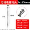 Brocas SDS Plus y SDS Max para martillo percutor eléctrico, de una ranura, 350-500 mm, para taladrado de muros de hormigón, brocas para martillo percutor de aleación de acero de tungsteno