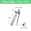 Mango de interruptor de pulverización de pesticidas de alta calidad accesorios para botellas pulverizadoras resistente a alta presión con filtro boquilla multifuncional varilla pulverizadora hexagonal engrosada