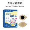 Bian Que Shi Yi Biyuan Tie Douyin Venda Quente Dropshipping Coceira Nasal Congestão Nasal Nariz Seco Adesivo Nasal Adesivo Herbal para Alívio da Congestão Nasal Fabricante Atacado