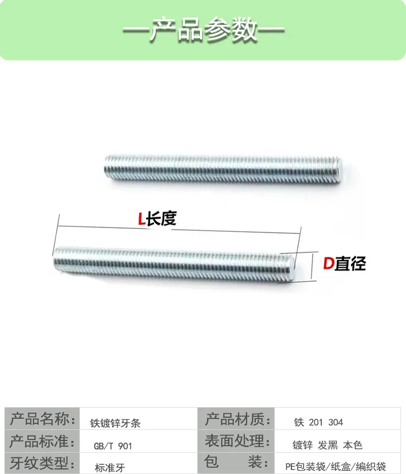 铁牙条产品参数页.jpg