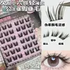 Pestañas Postizas Transfronterizas, Volumen Grande, Estilo Ligero, Pestañas de Princesa, Puras y Suaves, Aspecto Natural, Largas y Delgadas, Pestañas Postizas sin Pegamento