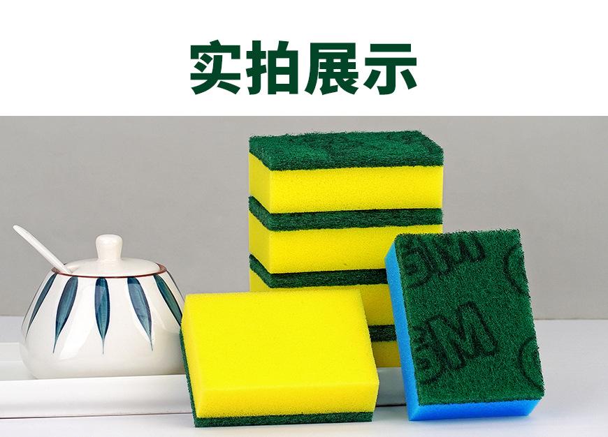 高品全尼龙百洁布海绵擦-印字直角彩袋装_10.jpg