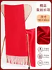 Bufanda Roja China Bordado Personalizado Evento Fiesta Anual Celebración de Apertura Bufanda Roja Grande Venta al por Mayor Logotipo Impreso