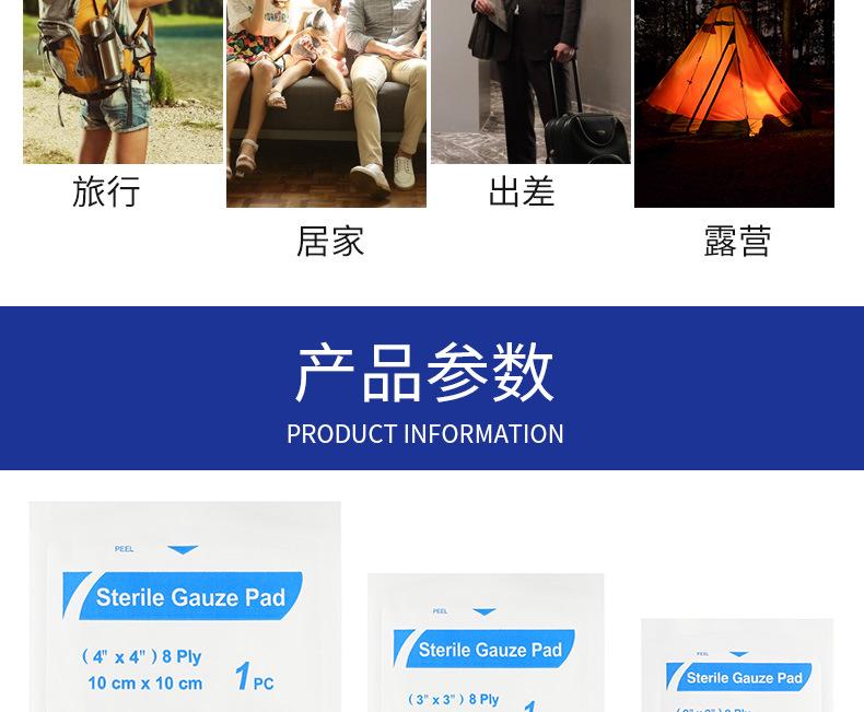 纱布片