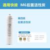 El Elemento de Filtro M6 del Purificador de Agua Mrcohome es Adecuado para Mrc1586/1586A/1587B-50/121/207/208