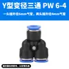 Conector de Tubo de Ar Passante Reto 8mm Pu12 Plástico de Conexão Rápida Conector Pneumático Conector de Cotovelo de Três Vias Pe10