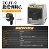 Máquina de corte de fita de papel ZCUT-9 original de fábrica, máquina automática de corte de fita, dispensador automático de fita, máquina elétrica de corte de fita