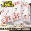 10 Grandes Colgantes Dibujables Papel Caja Entera Venta al por Mayor Hogar Asequible Paquete Dibujable Pañuelo Papel Higiénico Papel Higiénico Papel Higiénico Papel Higiénico