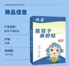 Parche para Alivio Nasal de Bardana Parche para la Salud Nasal Parche de Ventilación para Rinitis Parche Nasal Herbal Calmante Mismo Estilo de Venta Caliente en Vivo de TikTok