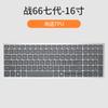 Adecuado para Hp Star Bookultra14Ai2026 Shadow Elf 6 Protección de Portátil 14 pulgadas y 66 Séptima Generación