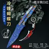 Traje combinado de periféricos de juego cuchillo plegable mariposa frente frío cuchillo de lanzamiento modelo de arma de metal juguete para niños sin filo
