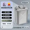 Bidón de Gasolina Personalizado de Acero Inoxidable 201, Engrosado 10L/20L Repuesto para Coche Bidón de Aceite Específico para Gasolina de Acero Inoxidable 304