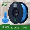 [Fabricante de origem] Consumíveis PLA para impressão 3D Yuanyang 1,75mm materiais para impressão 3D consumíveis para impressora 3D