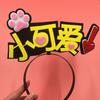 Diadema Digital Accesorios para el Cabello Divertido Venta Lindo Diadema Ayuda Concierto Ancla Celebridad en Línea diy Cueva de Cabello Personalización