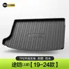 Aplicable a Volkswagen Road Armored CROSS Alfombrilla de Maletero Suministros de Decoración Accesorios de Modificación Interior Coche TPE Trasero