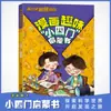 Cómics y Diversión Enciclopedia Cultural de Cuarto Grado Libro de Ilustración de Sentido Común Explicación de Conocimientos de Física y Química Libros para Jóvenes