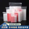 Bolsa autosellante de PE con punto bolsa de empaque de sellado de plástico engrosada bolsa transparente resellable bolsa dispensadora al por mayor bolsa de hueso bolsa de plástico