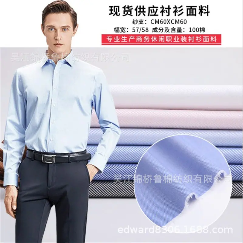 色织格子条子衬衫布牛津纺提花31.JPG