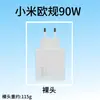 Aplicable Transfronterizo Xiaomi 67W Cargador Europeo Teléfono Móvil Redmi 120W Cabezal de Carga Rápida Juego de Carga USB Venta al por Mayor