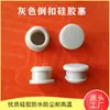 Tapón de Goma de Silicona a Presión, Tapón de Silicona Resistente a Altas Temperaturas y Ecológico, Suministro Directo del Fabricante, Tapón de Sellado de Alta Elasticidad, Inodoro