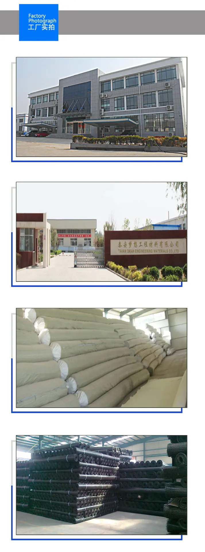2、单向塑料土工格栅_06.png