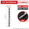 Broca SDS Plus para martillo percutor eléctrico, vástago cilíndrico para hormigón, vástago cuadrado para perforación de paredes, broca pasamuros 6.5 8.5