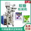 Máquina Envasadora Automática Personalizada para Bolsas Pequeñas de Gominolas Peladas Máquina Envasadora de Gominolas de Jugo de Fruta Caramelo Granulado Alta Velocidad Subempaque
