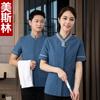 Ropa de trabajo de limpieza verano mujer propiedad del hotel departamento de ventas de habitaciones de hotel tía de limpieza ropa de trabajo de manga corta