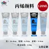 Tinta acrílica transfronteiriça 50 cores 120ml Tinta acrílica especial para arte à prova d'água conjunto de tinta acrílica para parede