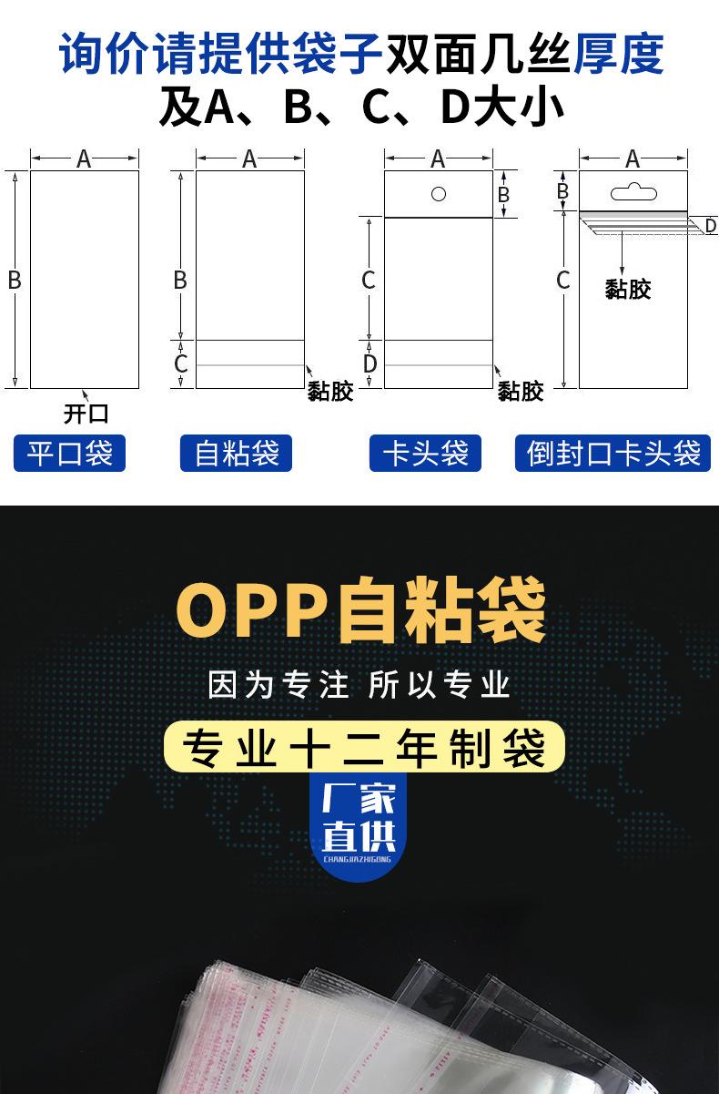 opp自粘袋详情_02