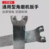 Chave para Esmerilhadeira Angular, Acessórios Duráveis para Máquina de Polimento, Chave Universal de Aço Espessado para Máquina de Corte, Desmontagem de Acessórios de Ferramentas Elétricas