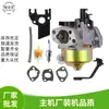 Kit de Reemplazo de Carburador para Motor de Gasolina Gx160 200 5.5 6.5 7.5Hp 168F 170F