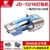 Yongchuang Jdc13/16 Enfardadeira Elétrica Pet Armazenamento de Energia Saco Termofusível Cinta de Aço Plástico Máquina de Cinteamento Totalmente Automática