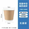 Vasos de Papel para Café Personalizados de un Solo Uso, Doble Capa Engrosada, Vasos Blancos Puros para Bebidas Calientes como Leche de Soya, con Tapas, para Empaque para Llevar