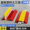 Badén de Goma para Cables, Cubierta de Cables de Goma y Plástico, Canaleta de Protección de Cables de PVC para Interiores, Cubierta de Cables para Tráfico Exterior