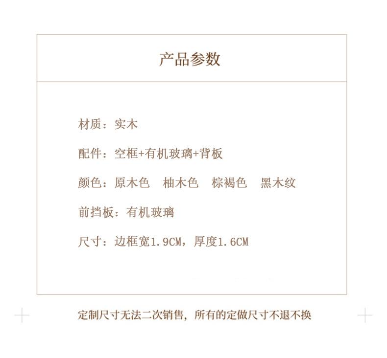 木相框详情页初稿_02