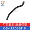 Adequado para Mangueira de Resfriamento de Carro Land Rover Range Rover Sport Jaguar LR086416 LR062812 JDE36330